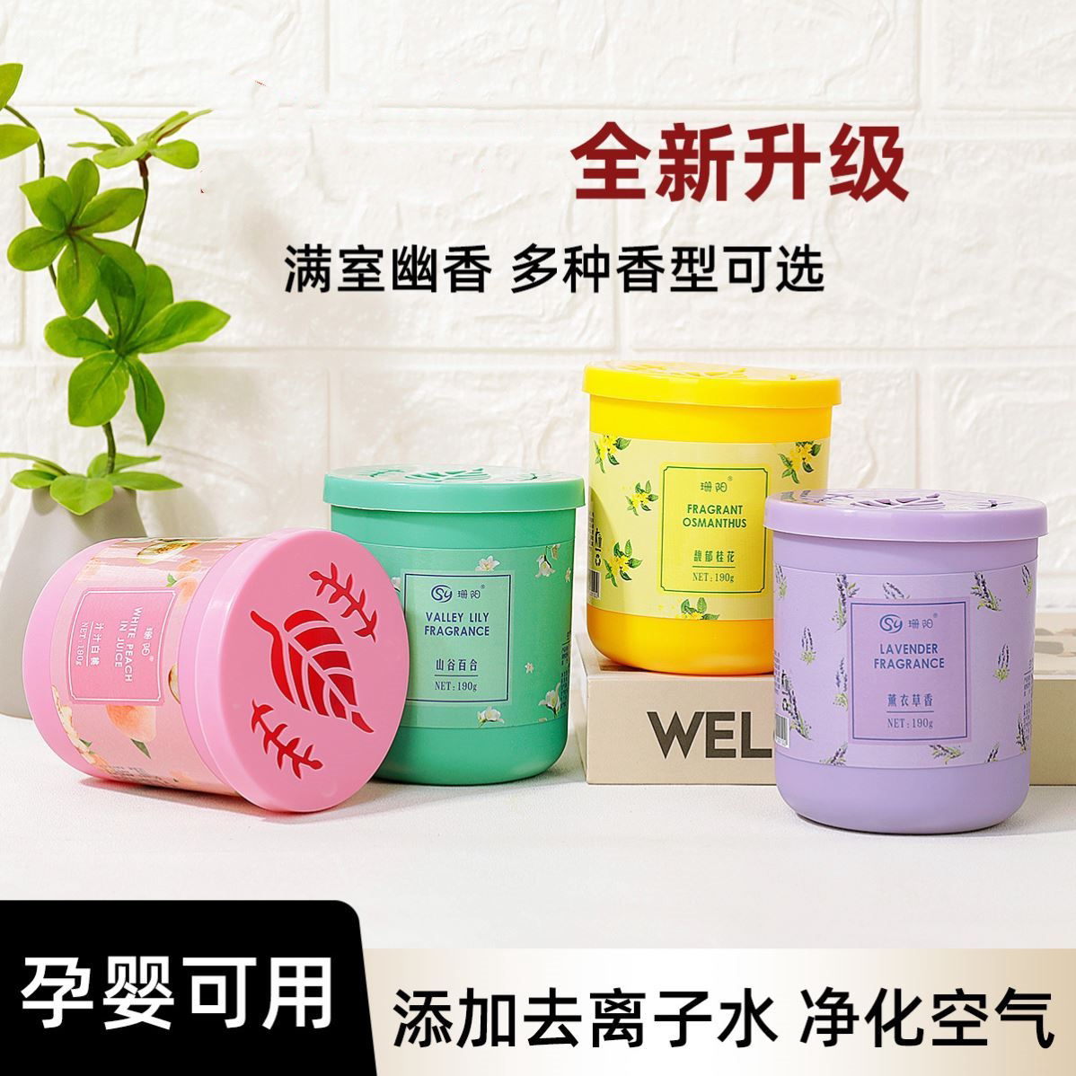 Sanyang Air Fresh Toilet Toilet Deodorizing Aroma Bedroom Persistent Residence to Taste Bathroom Solid Aroma