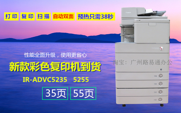 Máy photocopy Canon c5051 / 5035/5045 mới C5255 5250 5235A3 in hai mặt A3 - Máy photocopy đa chức năng