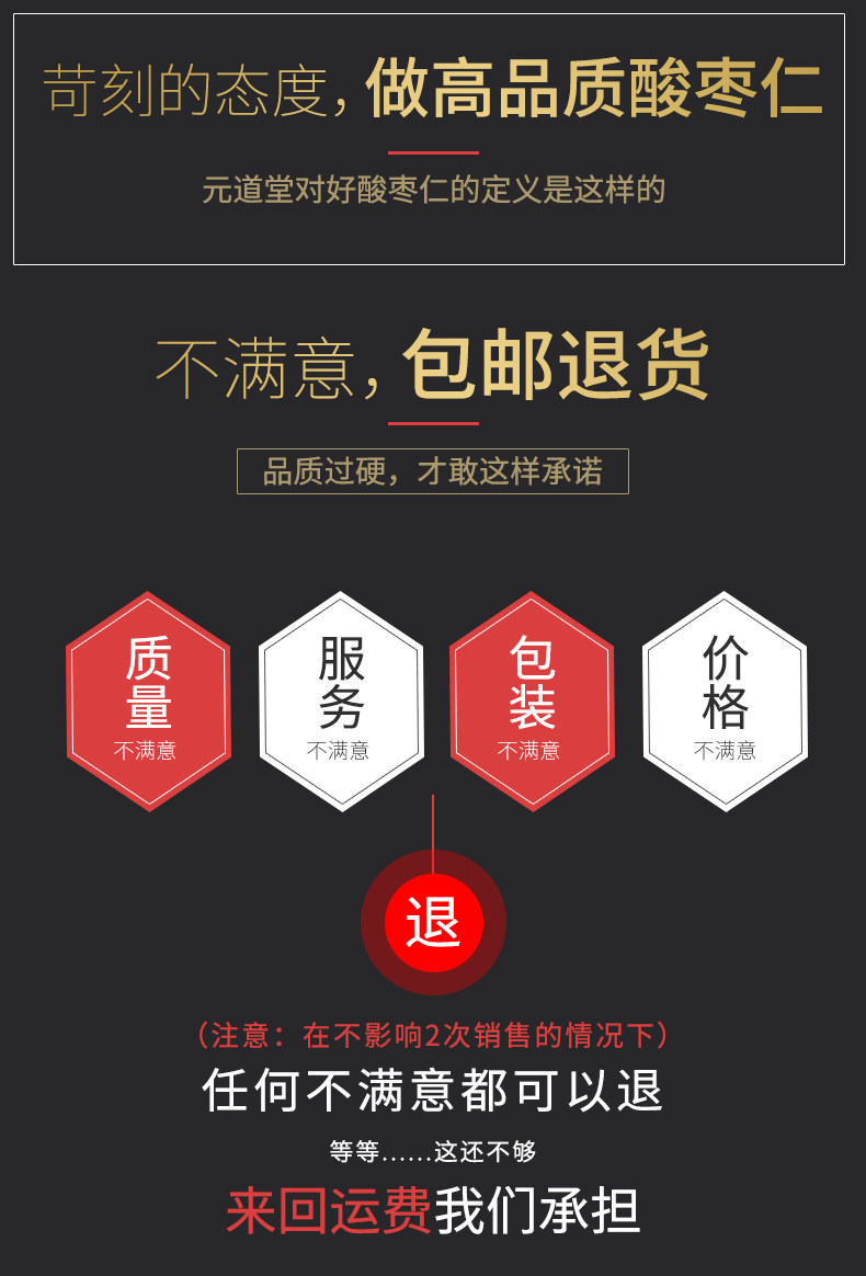 元道堂 睡前酸枣仁 百合茯苓膏 250ml 助睡眠 图1