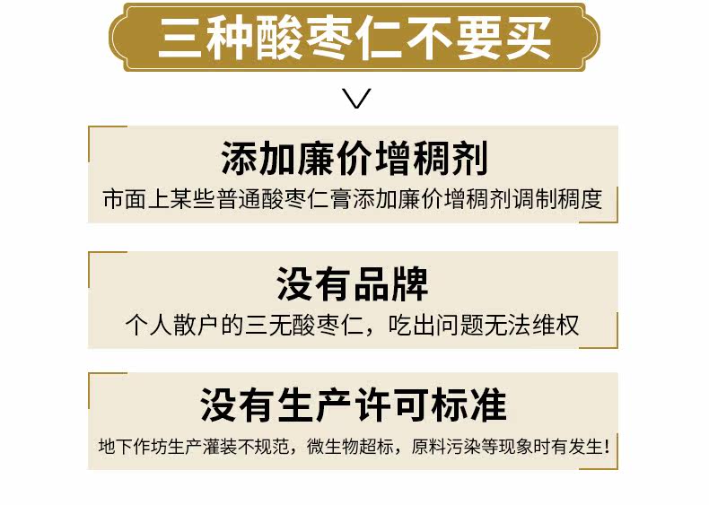 元道堂 睡前酸枣仁 百合茯苓膏 250ml 助睡眠 图8
