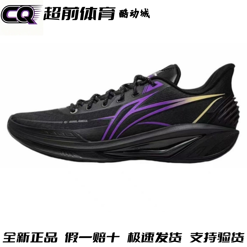 Lining Li Ning Light Speed 4 Helmet Black and Purple Supportive Stable Breathable Men's Low-Top Basketball Shoes Abpw011-7 Lining Li Ning Light Speed 4 Helmet Black and Purple Supportive Stable Breathable Men's Low-Top Basketball Shoes Abpw011-7
