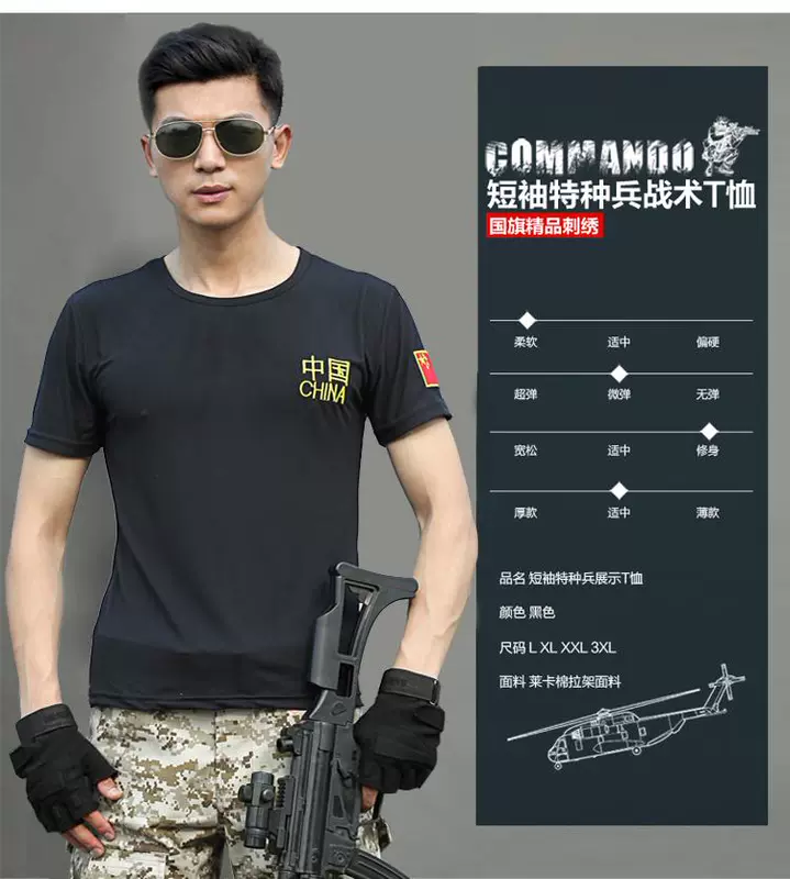 Mùa hè quân đội fan trang phục ngắn tay đồng phục quân đội cotton chặt chẽ áo thun nam Commando lĩnh vực đào tạo áo thun thể chất - Những người đam mê quân sự hàng may mặc / sản phẩm quạt quân đội bộ quần áo rằn ri