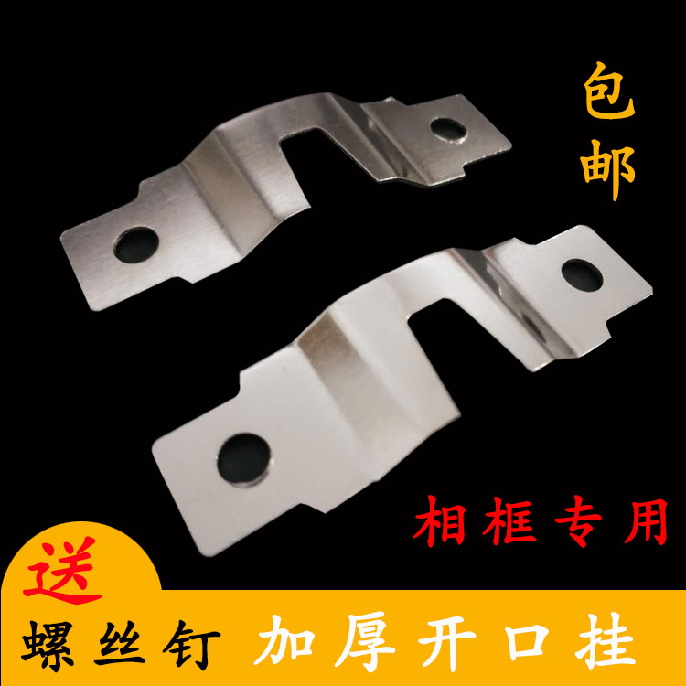 Painting frame frame hardware hook accessories cross embroidery silver opening straight strip dark to send screws