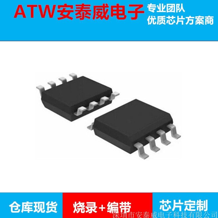 Manufacturer direct sales 20 s Voice OTP disposable burning speech core IC AT020 patch SOP8 amount of large offer