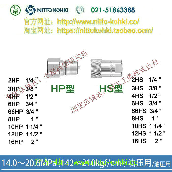 Japanese original imported NITTO KOHKI Nitto joint oil pressure high pressure 4HS SG quick joint