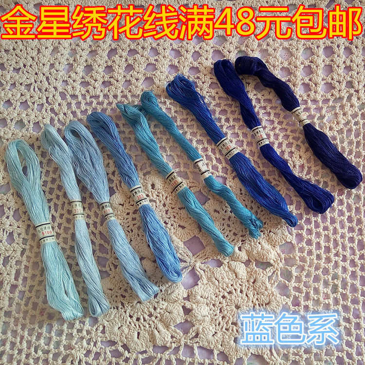 Gold Star Brand Traditional Handmade Full Cotton Embroidery Thread DIY Pure Cotton Old two strands of fine stacking Flowers Shake red embroidered thread