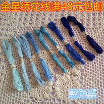 Golden Star brand traditional handmade cotton embroidery thread DIY pure cotton old-fashioned two-strand fine-pile flower tremble sound red embroidery thread