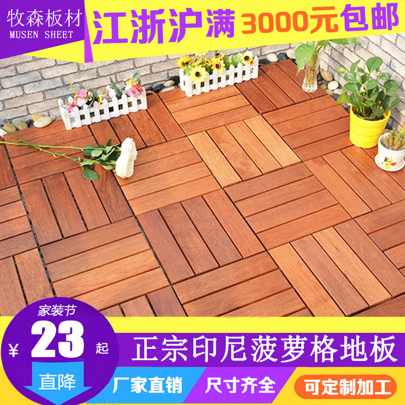 Balcony floor parquet DIY outdoor bathroom Dressing Room Terrace Patio Pineapple Grove Solid Wood Embalming Wood Outdoor