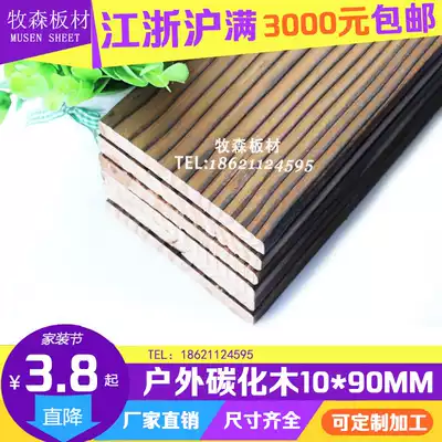 Indoor and outdoor carbonized carbonized wood grid Balcony courtyard garden anti-corrosion wood sliver 10*40mm