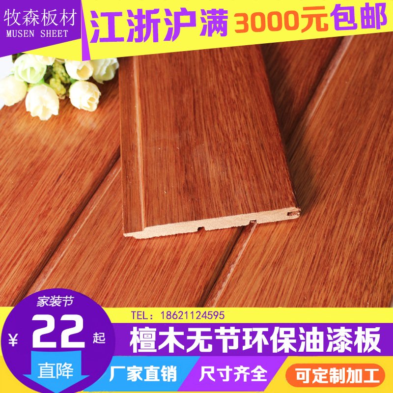 Pastoral Free Lacquered Sauna Suspended Ceiling Guard Wall Buttoned Plate Sandalwood No Festival Environmental Protection Paint Plate Upscale Villa Balcony plate