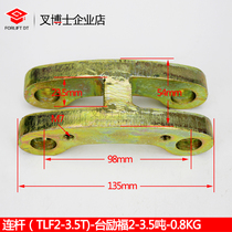 (connecting rod bench inspiring 2-3 5 ton) forklift steering knuckle rear axle sheep angle drawbar pressure pin bearing sub-cylinder