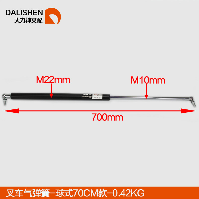 Heli Hangcha Longgong Liugong Taili forklift accessories gas spring gas support rod spring rod-ball type 70cm