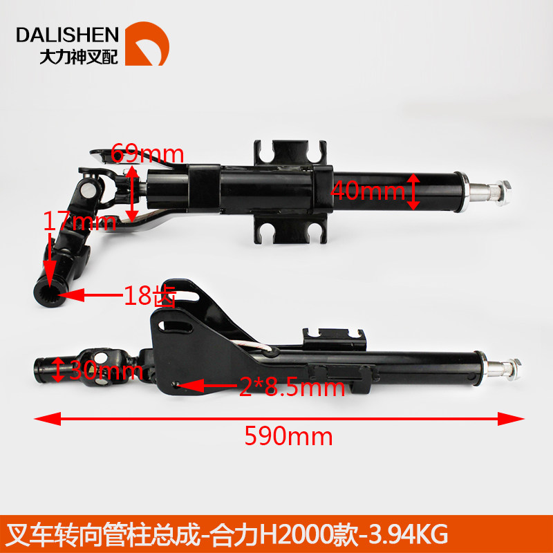 Steering Pipe Column Assembly_H2000_2-3 5 tons_Steering System_1*forklift accessories