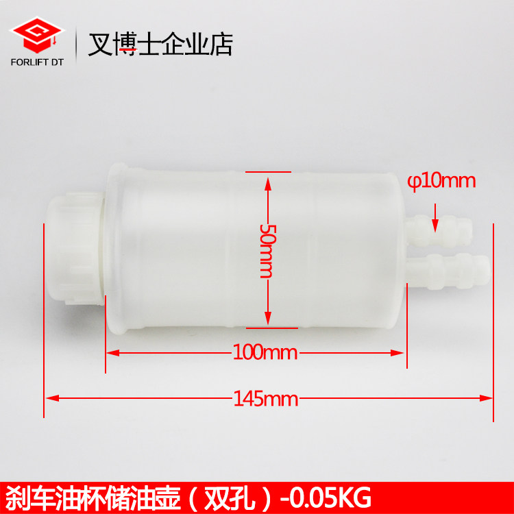 The brake oil cup double hole forklift parts joint brake liquid oil pot total pump pump pump tank