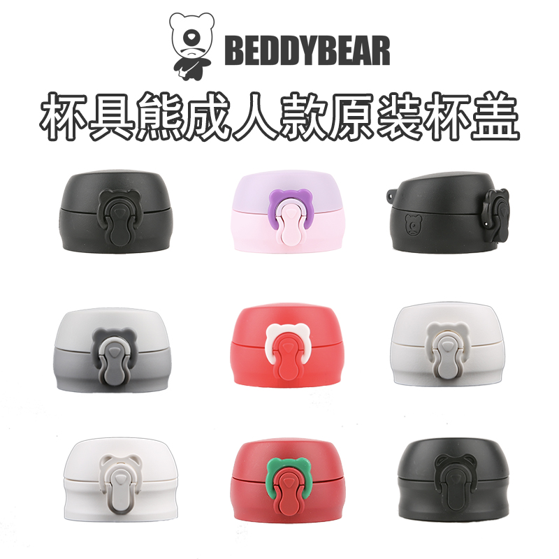 Cup Bear adult thermos original accessories Sports cup Black and white face Strawberry Avocado straw lid