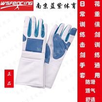 Nanjing Blue Purple Fencing Training Gloves New Rules Spot Stock Lightning Shipping Nationwide