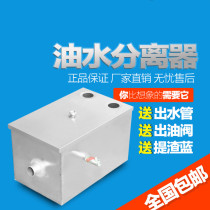 Manufacturer Stainless Steel Separating Oil Tank Catering Hotel Kitchen Oil-Water Separator Separation Equipment Environmental Protection Bag Over