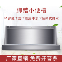 304 stainless steel urinal pedal urinating trough floor type urinal school urinal adult urinal