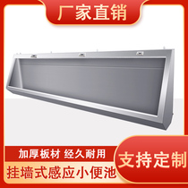 Stainless steel urinal Commercial hanging wall style strip Urine Bucket Trough Manufacturer Direct schools Public places Factory Customized