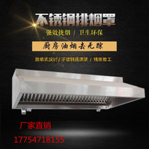 Custom Commercial Stainless Steel Oil Smoke Hood Smoke Exhaust Hood Transport Water Smoke Hood Kitchen equipment Kitchen Equipment Hotel Cafeteria
