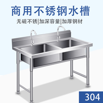 Commercial Kitchen Stainless Steel Single Twin Pool 304 Custom Sink Wash Vegetable Basin Bowls Pool Canteen Hotel Construction Site Increased Thickness