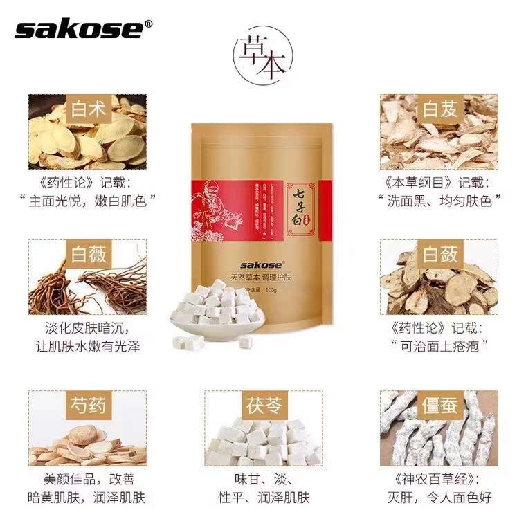 Thuốc thảo dược Trung Quốc bảy mặt nạ bột trắng bảy bột trắng bảy bột ngọc trai trắng sáng vàng da 200 g kem dưỡng da mặt nivea