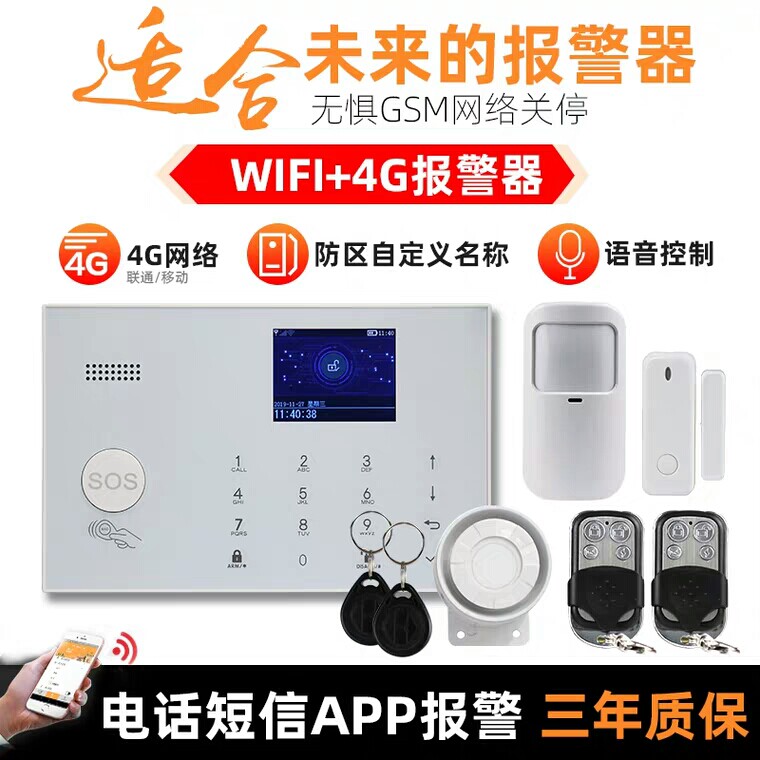 Mobile phone remote distance infrared monitoring burglar alarm human smoke full water level induction fire family room
