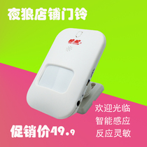 Store talk wireless door bell welcome commercial shop door door open voice hello welcome sensor