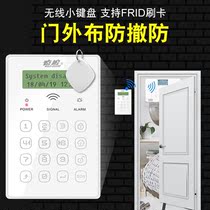 Night Wolf anti-theft alarm keyboard disarming wireless control keyboard support brush FRID card door installation