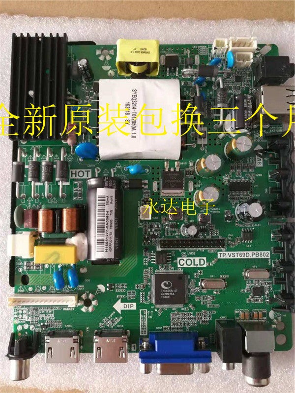 Haier commander-in-chief S40 T42ELV motherboard TP VST69D PB802