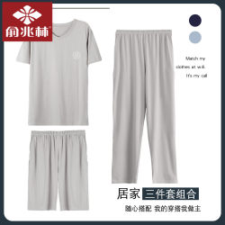 Yu Zhaolin men's pajamas summer ບາງຜູ້ຊາຍ modal ice silk ຊຸດສາມສິ້ນຊຸດສັ້ນແຂນສັ້ນຂະຫນາດໃຫຍ່ຂະຫນາດ 200 ປອນ