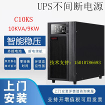 castle Shante UPS uninterruptible power supply C10KS online high frequency machine 10KVA 9KW external battery pack