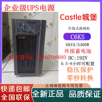 Shante UPS uninterruptible power supply C6KS online 6KVA5400W computer room monitoring medical refrigerator backup power supply