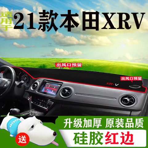 Comfort Deluxe Edition 2021 Honda xrv instrument panel light absorber front desk cloth light protection sun protection accessories