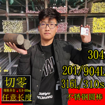 316L 304 310s solid steel bar stainless steel rod 201 solid rod outer diameter 180 190 200-mm