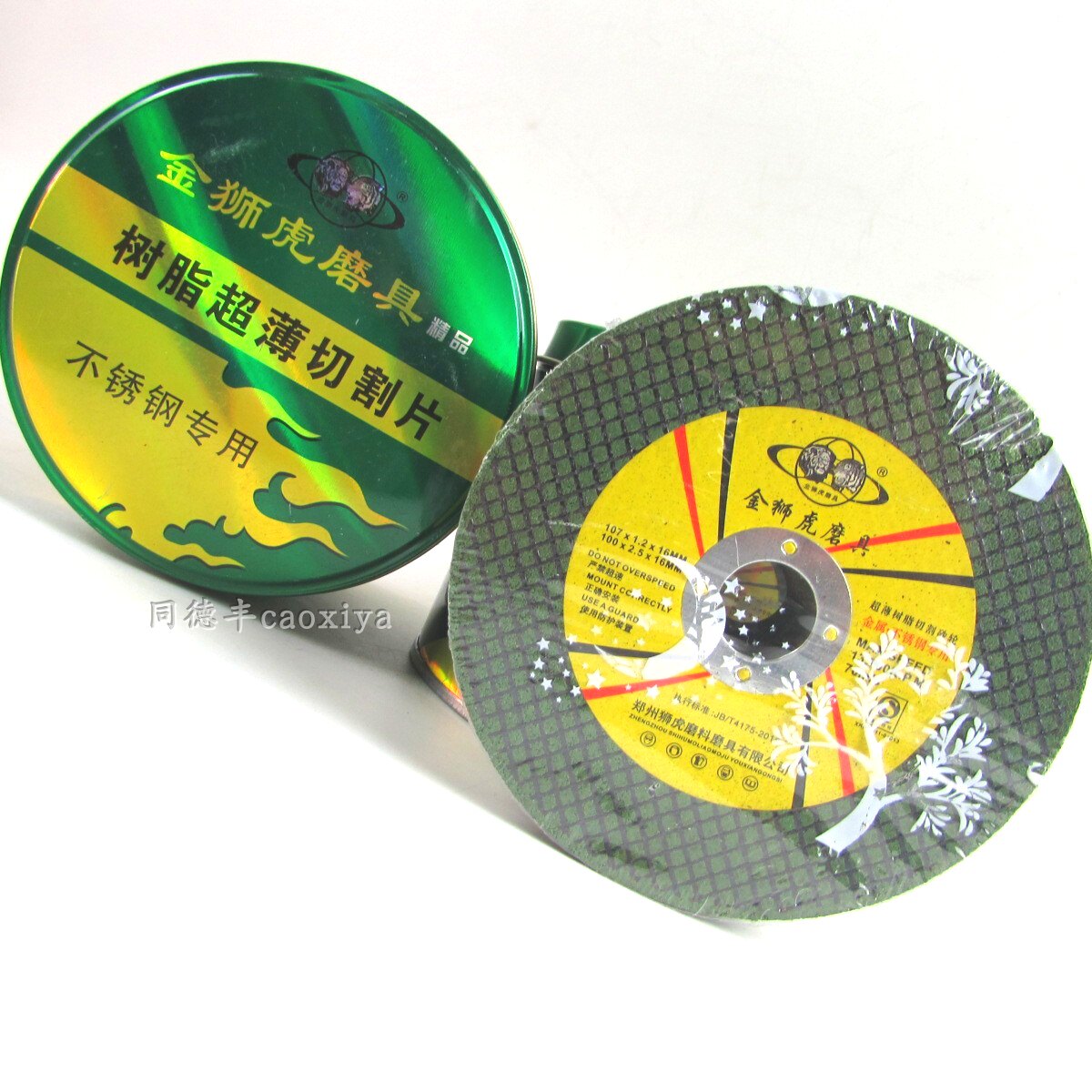 Golden lion tiger cutting sheet resin sheet 107 metal ultra-thin blue ocean stainless steel double mesh grinding wheel sheet 125 angle grinder sheet