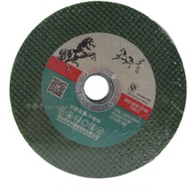 Girima double mesh cut sheet corner mill sand wheel sheet 107mm stainless steel small slice metal resin cut cut sheet