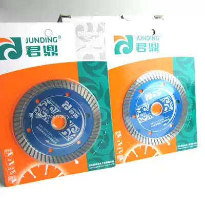 Junding diamond saw blade 105 Ceramic tile vitrified brick microcrystalline stone ultra-thin cutting piece marble piece