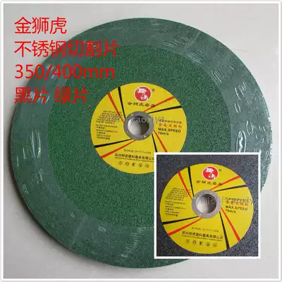 Golden Lion Tiger Cutting Sheet 400mm Metal Stainless Steel Special Slice 350 Cholima Resin Grinding Sheet
