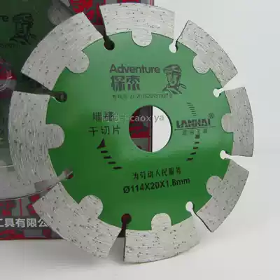 Blue ocean exploration smile cloud stone 125 Wall groove dry slice 114 diamond saw blade 150 stone cutting sheet