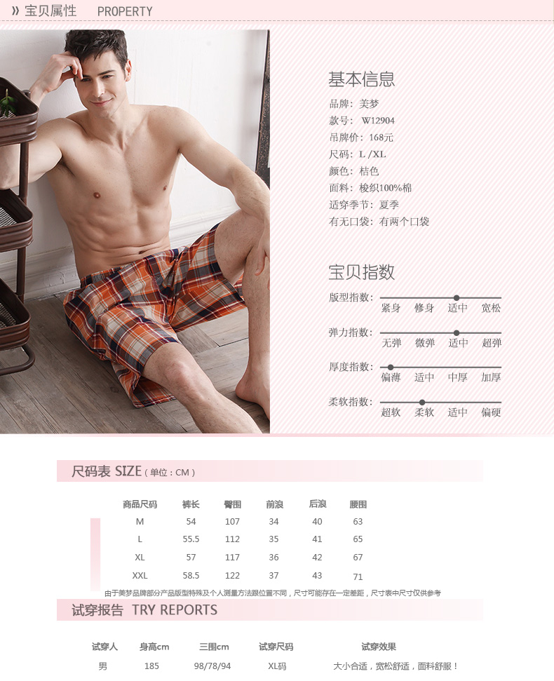 Pantalon pyjama jeunesse SWEET DREAM SW12904 - Ref 723069 Image 7