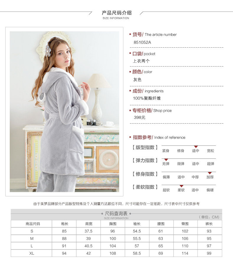 Peignoir jeunesse SWEET DREAM S851052 - Ref 597403 Image 7