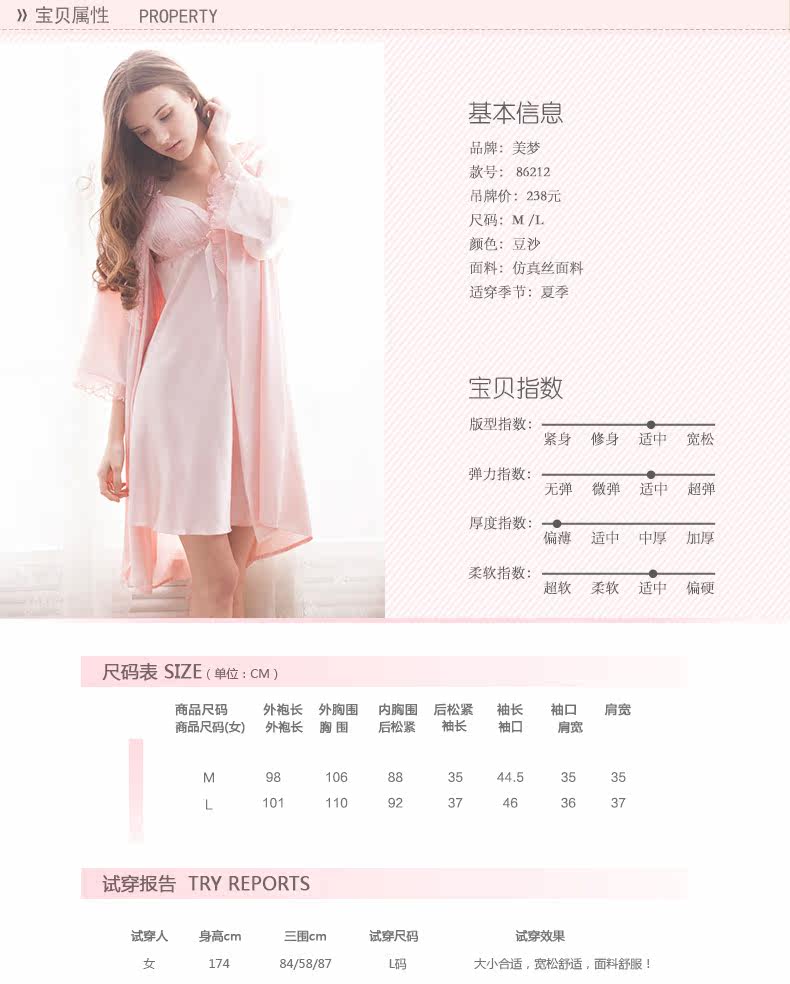 Peignoir jeunesse SWEET DREAM SZ086212A - Ref 598843 Image 7