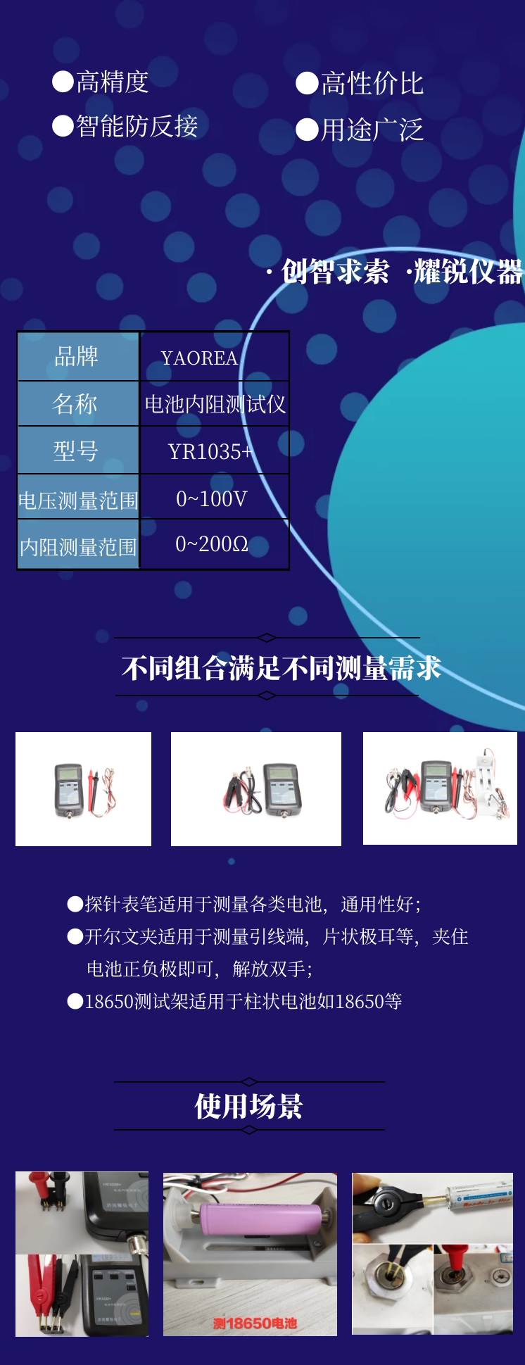 Тестер сопротивления 耀锐原创高精度yr1035+锂电池内阻测试仪表高压100v电动车电池组 Yaorea