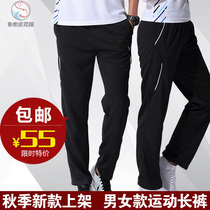 Autumn and winter sports trousers for men and women casual loose size fitness breathable running badminton suit training pants