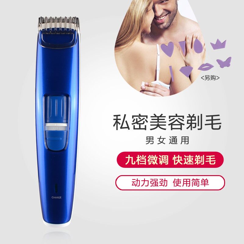 Women's shaver electric shaver pubic hair trimmer bikini sexy styler men's pubic hair shaver