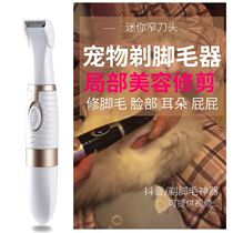Pet Shaving Machine Pedicure fur Dogs Cat Pets Gross Electric Pushcut Sole Fur Instrumental Shave Electric Pushers Electric Pushers