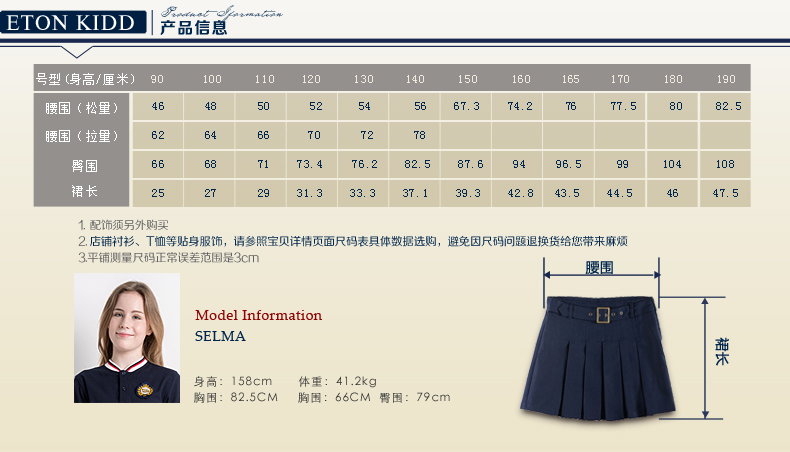 Jupe fillette ETONKIDD en fibre - Ref 2048103 Image 10