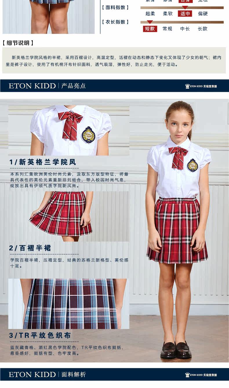 Jupe enfant ETONKIDD en mélange - Ref 2051879 Image 9