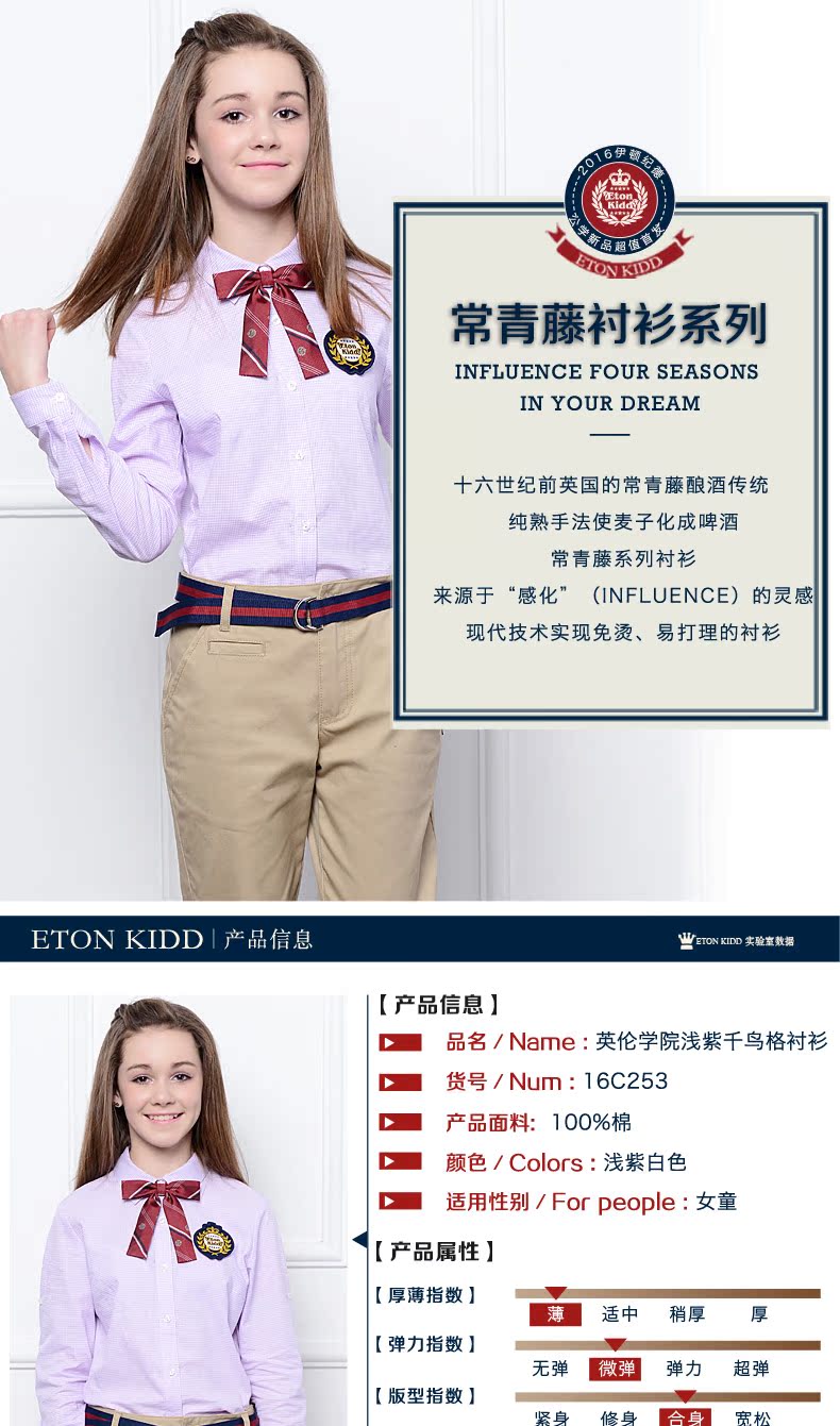 Chemise fille ETONKIDD à manche longue - Ref 2084506 Image 7